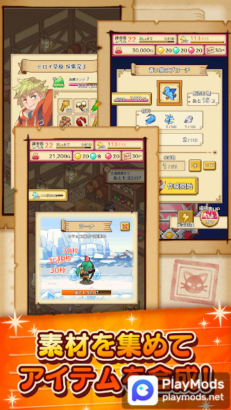 笑顔の錬金術師 育成、収集、合成のシミュレーションゲーム<span>(unlimited money)</span> screenshot image 2_Popularmodapk.com