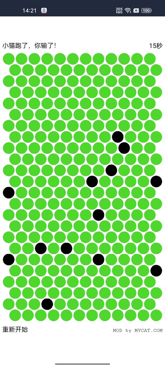 围小猫 screenshot image 3_Popularmodapk.com