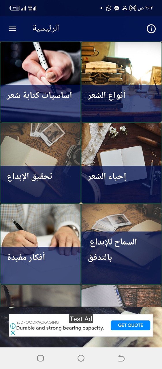 كيفية كتابة الشعر screenshot image 4_Popularmodapk.com