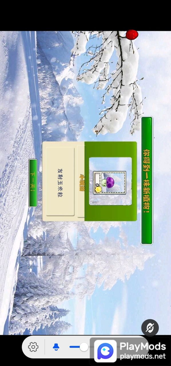 PvZ TV Snow Touch Edition<span>(Mod Menu)</span> screenshot image 4_Popularmodapk.com