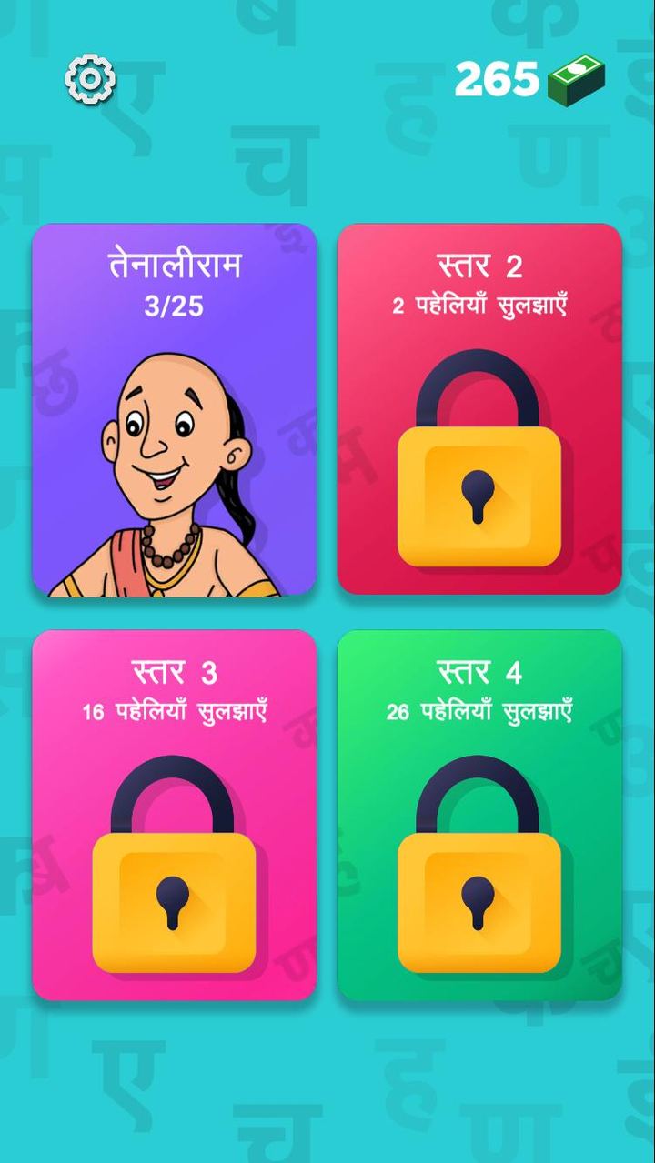हिंदी पहेलियाँ - Hindi Riddles screenshot image 1_Popularmodapk.com