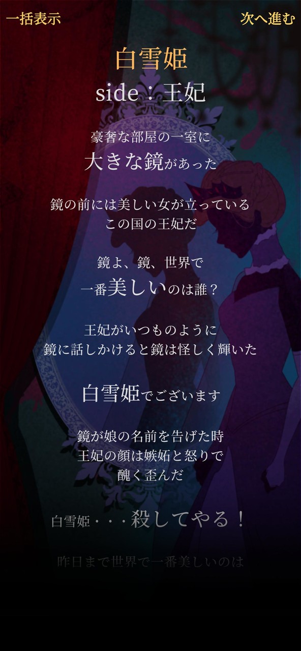 謎解き脱出ゲーム 本当は怖いグリム童話からの脱出 screenshot image 4_Popularmodapk.com