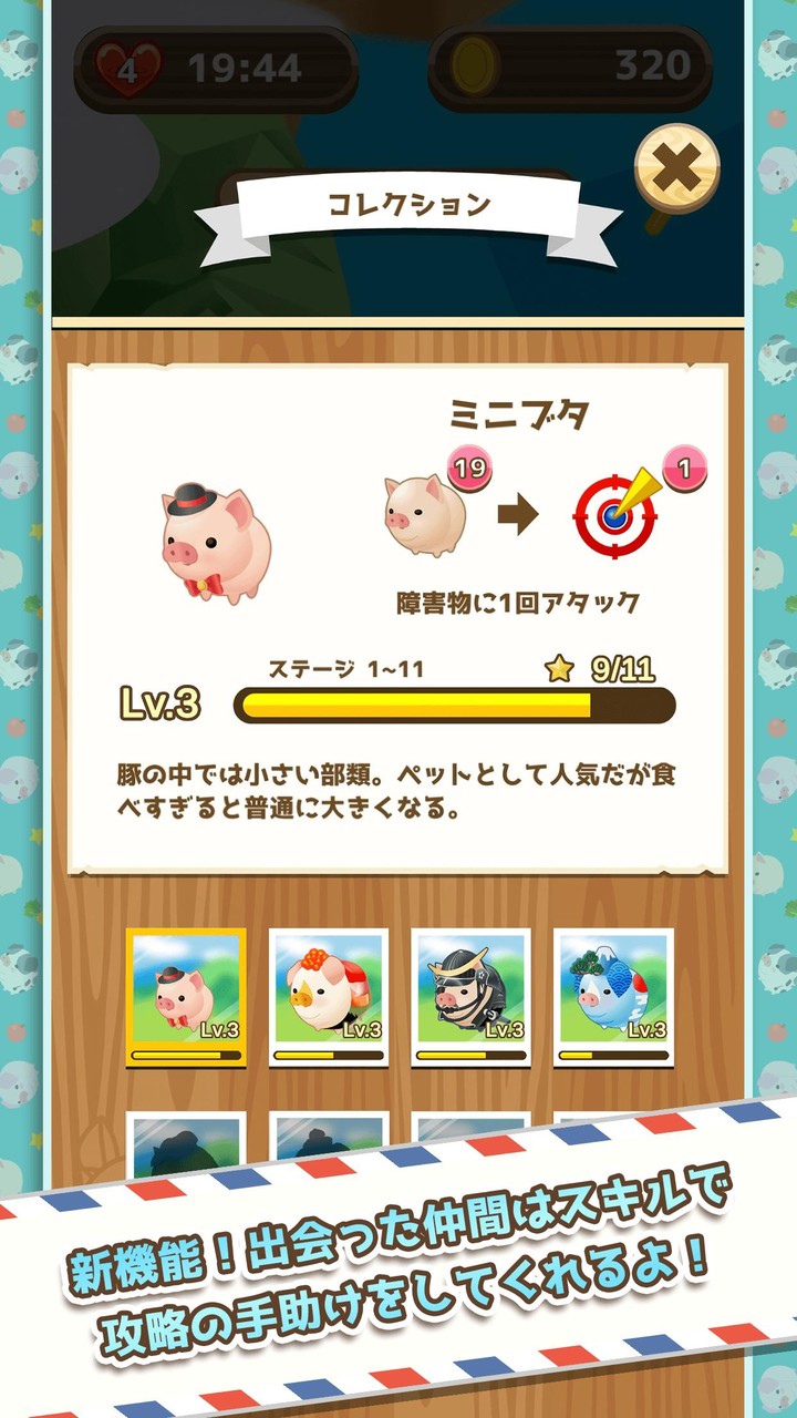 ぶたポンDX screenshot image 4_Popularmodapk.com