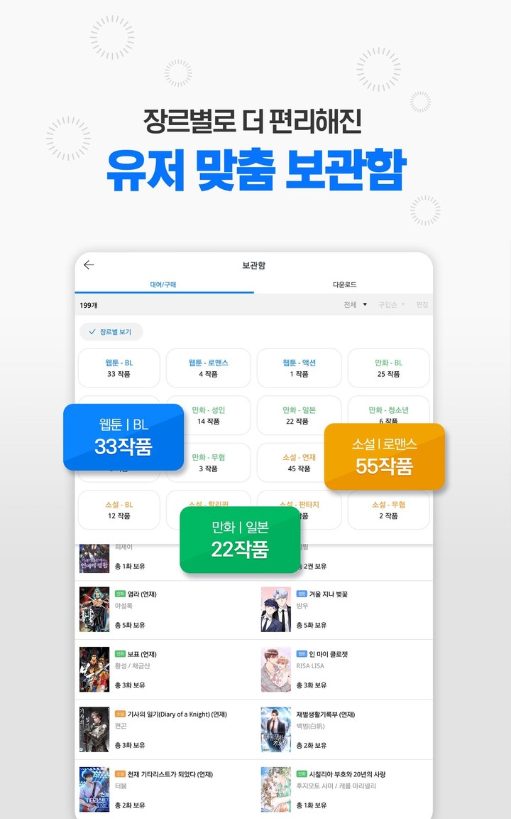 미스터블루 - 웹툰, 만화, 소설앱 screenshot image 14_Popularmodapk.com