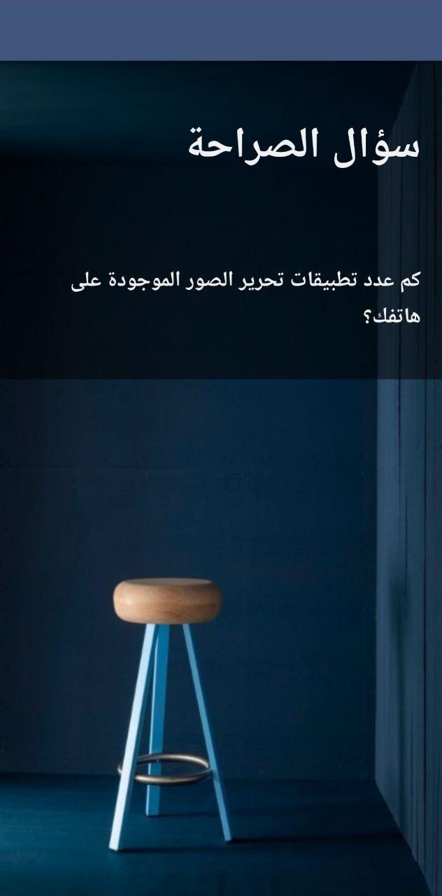 صراحة أو تحدي screenshot image 2_Popularmodapk.com