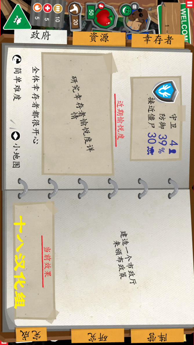重建僵尸大陆汉化破解版<span>(mod)</span> screenshot image 4_Popularmodapk.com
