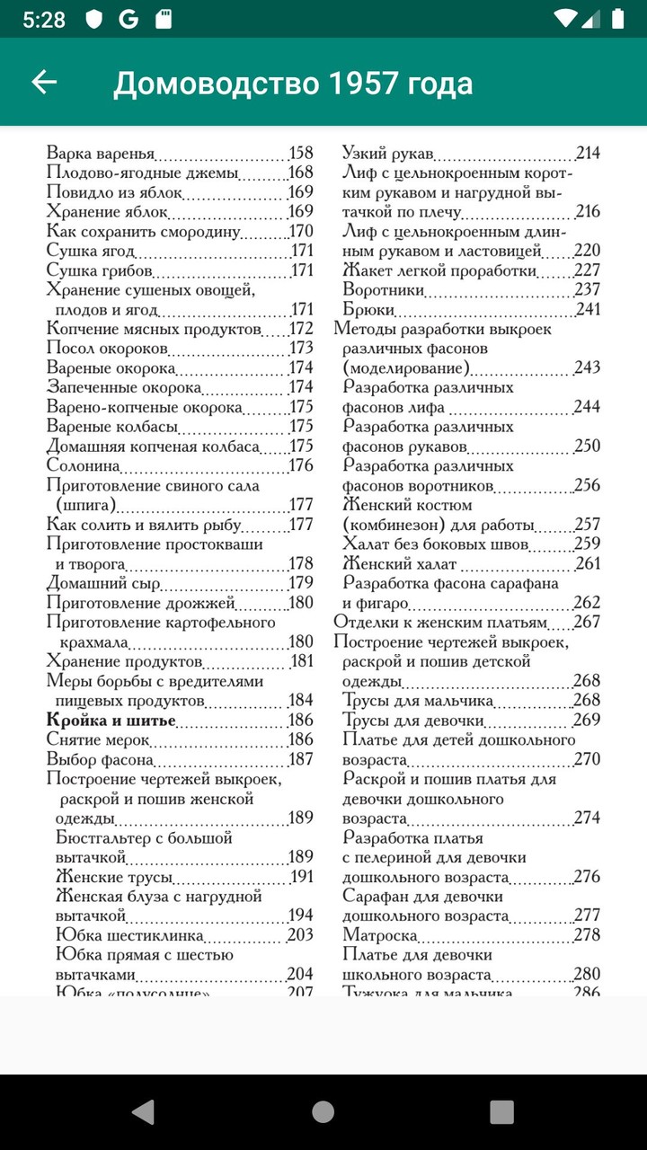 Aqua Nice Черновцы screenshot image 6_Popularmodapk.com