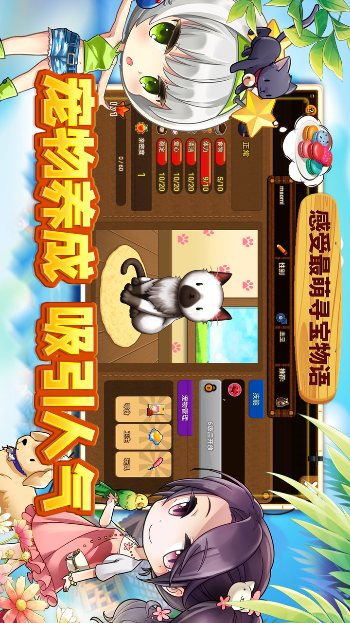 Treasure Hunt (test server) screenshot image 6_Popularmodapk.com