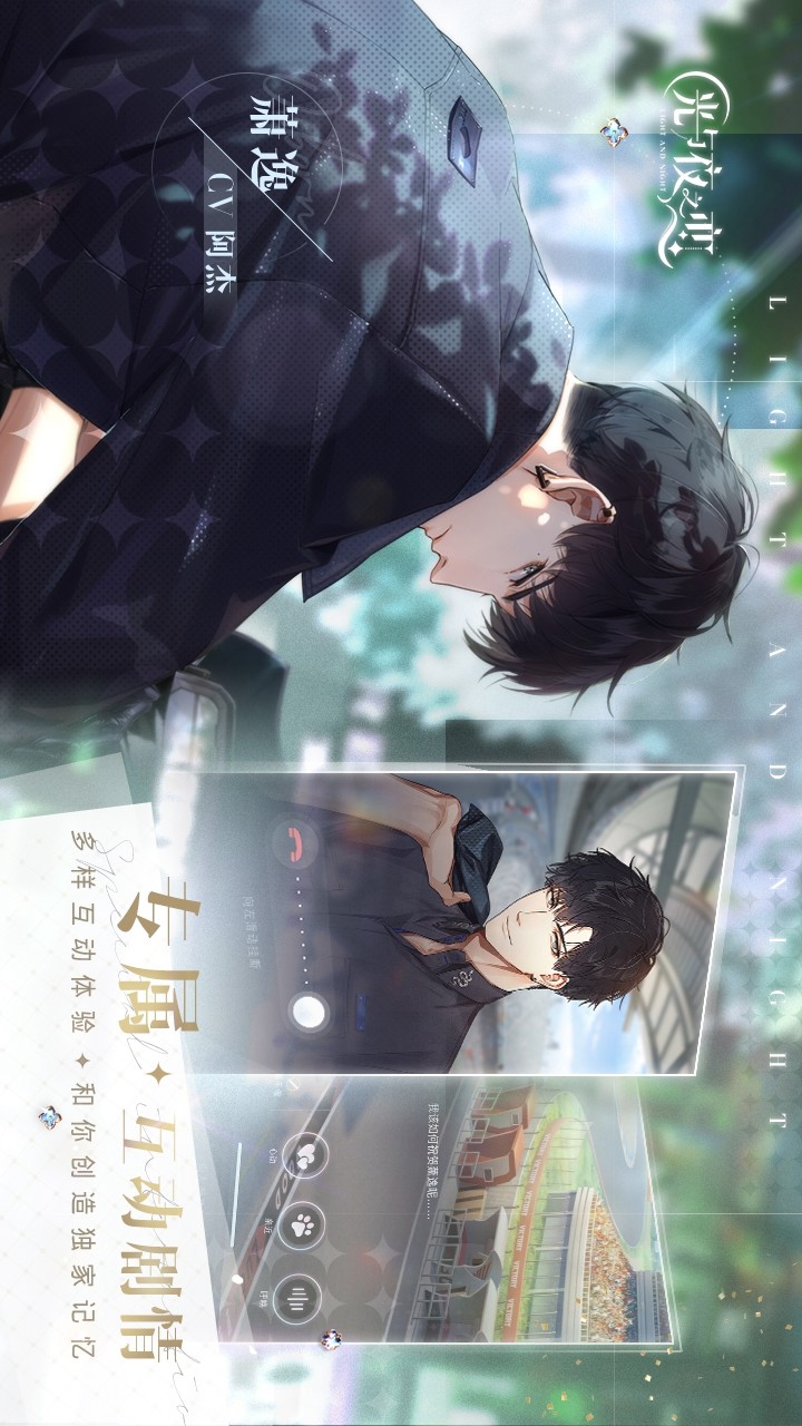 Love of light and night(Test suit) screenshot image 2_Popularmodapk.com