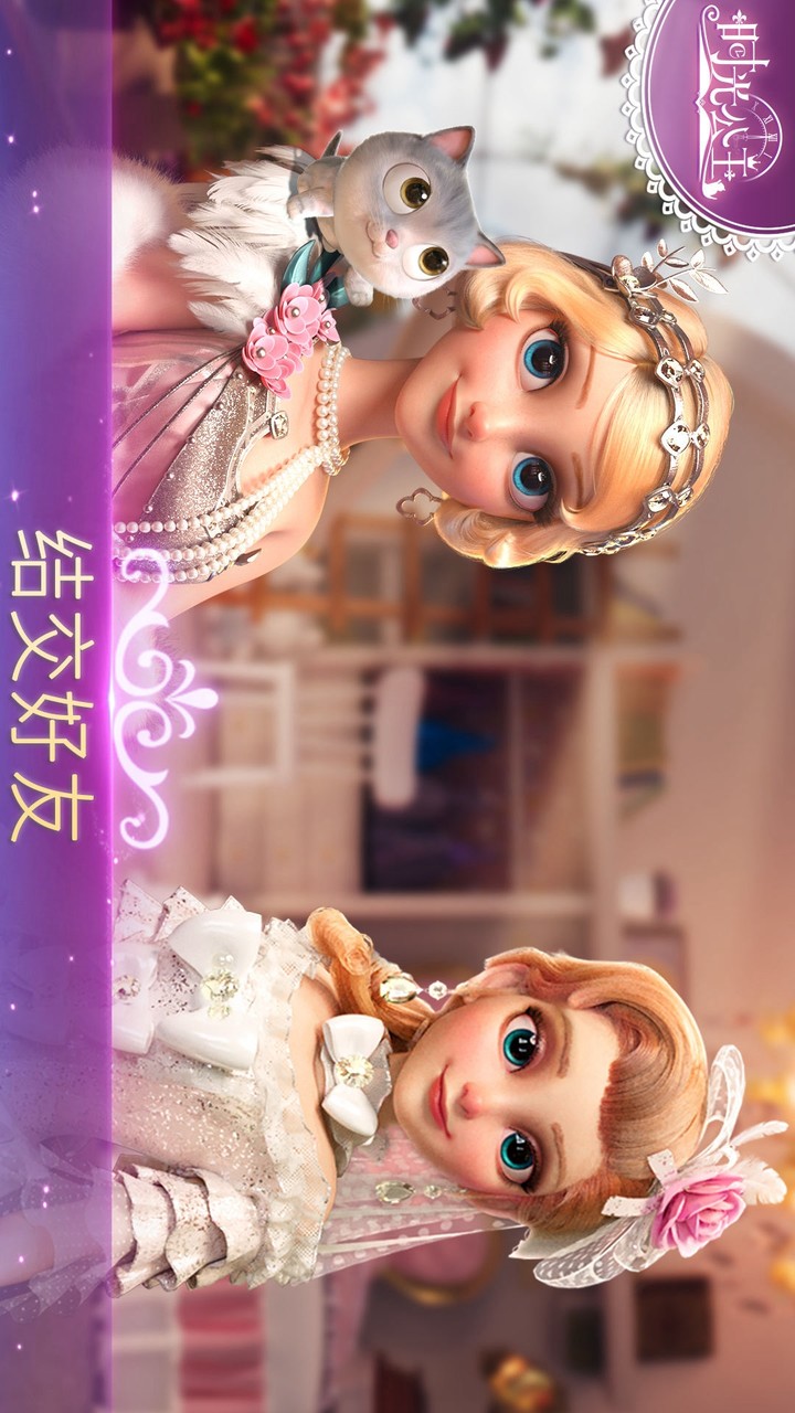 时光公主 screenshot image 5_Popularmodapk.com