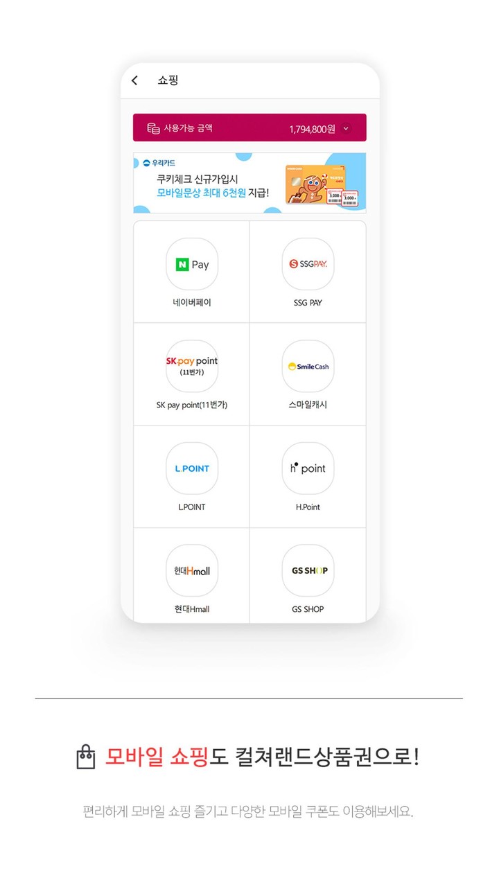 컬쳐랜드[문화상품권] screenshot image 12_Popularmodapk.com