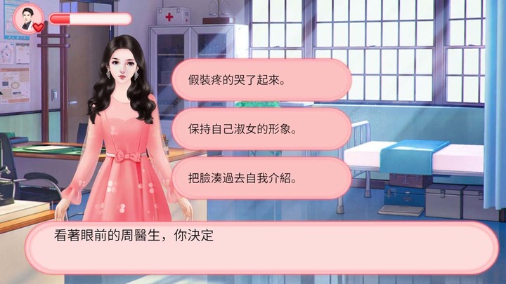 完蛋！被女孩包围了 screenshot image 1_Popularmodapk.com