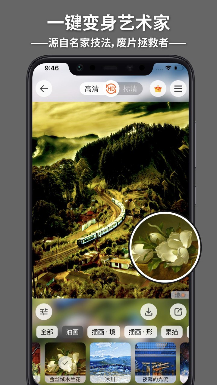 造画-艺术滤镜 screenshot image 11_Popularmodapk.com