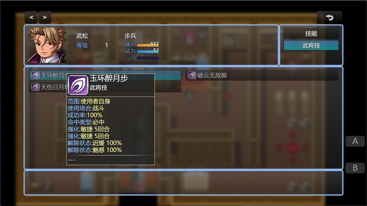 水浒风云传<span>(BETA)</span> screenshot image 19_Popularmodapk.com