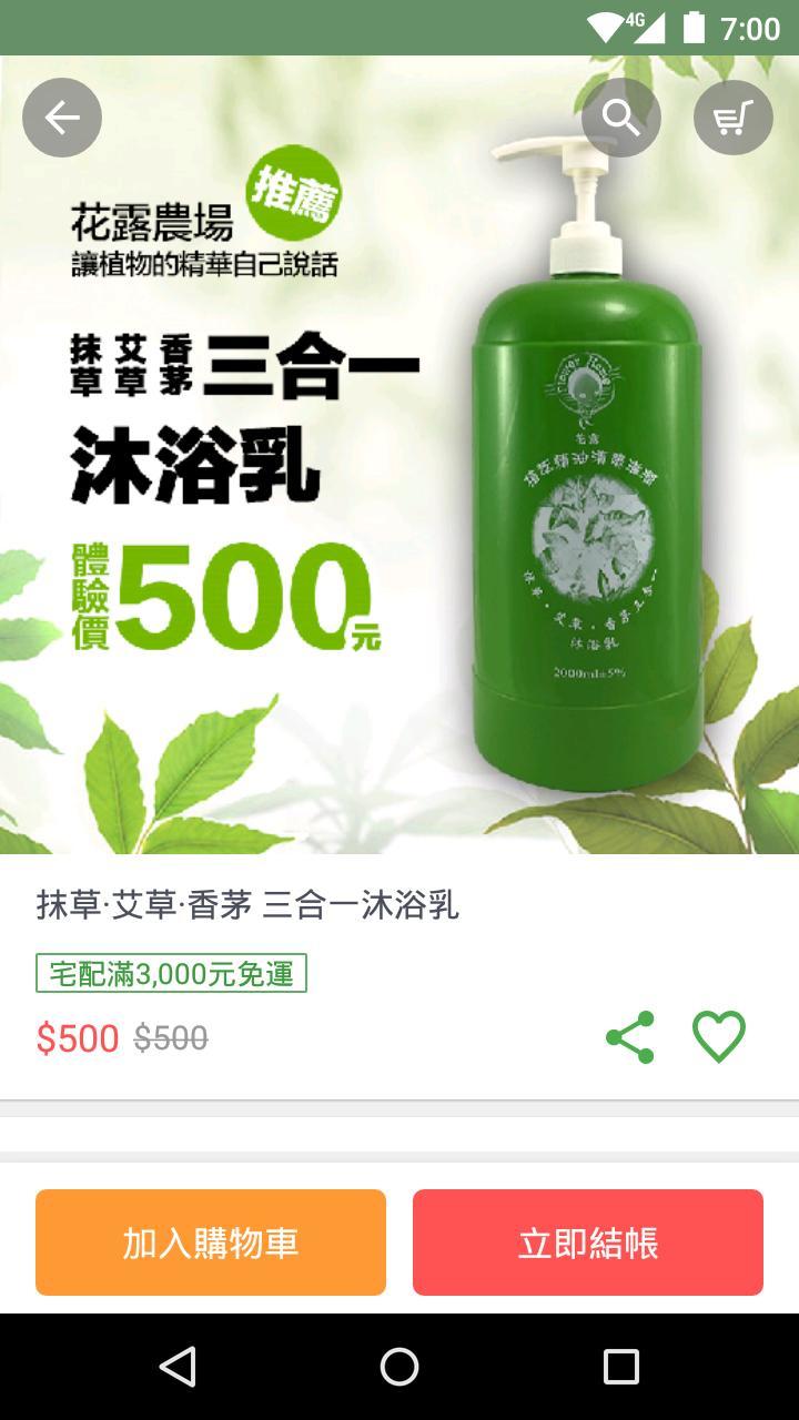 花露農場-您的精油能量花園 screenshot image 7_Popularmodapk.com