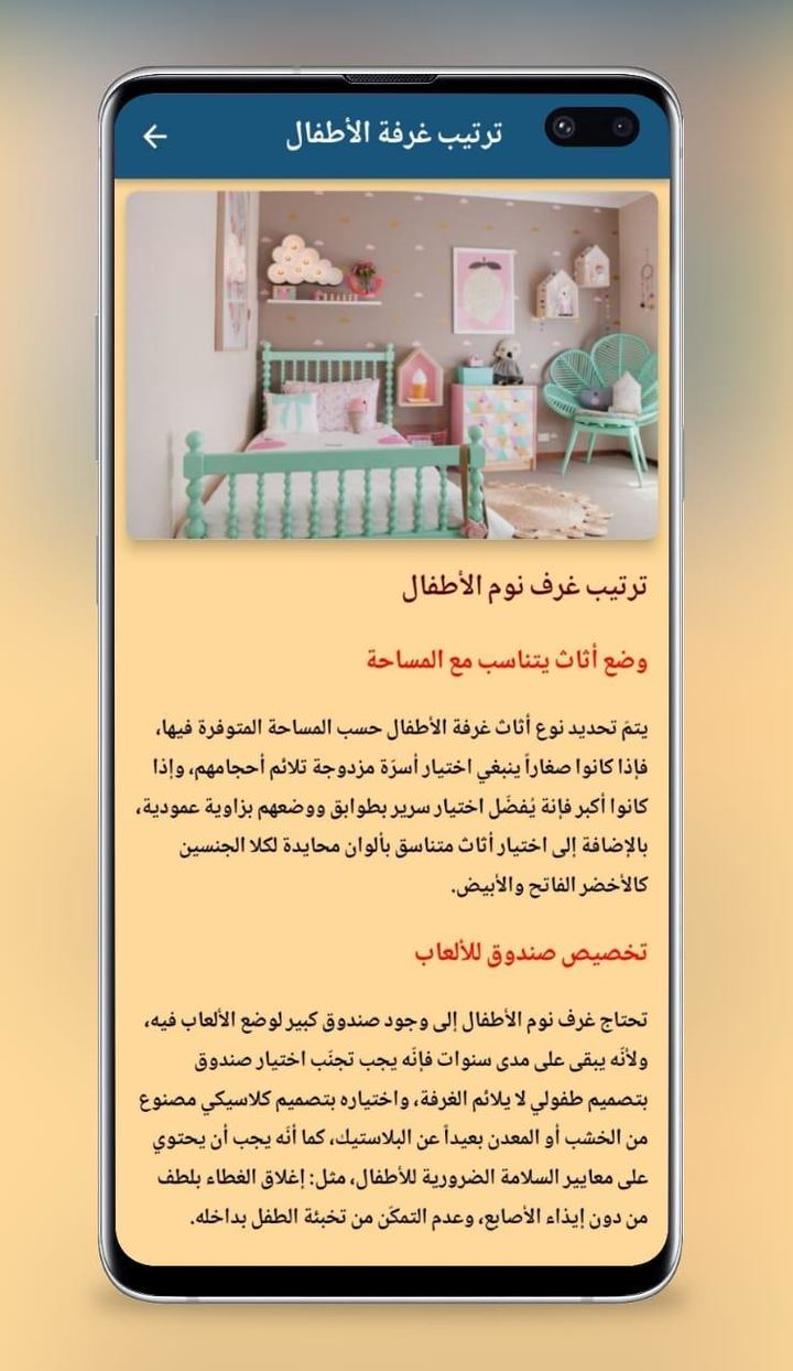 افكار ترتيب غرف النوم screenshot image 11_Popularmodapk.com