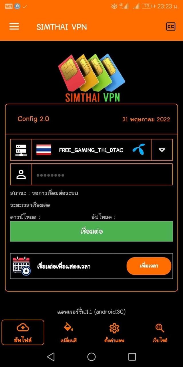 SIMTHAI VPN screenshot image 7_Popularmodapk.com