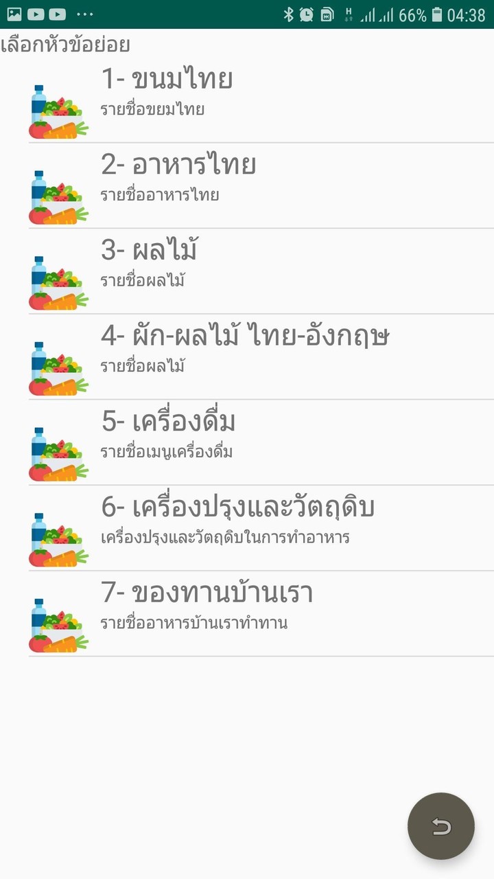 โกโก้ปั่น screenshot image 3_Popularmodapk.com