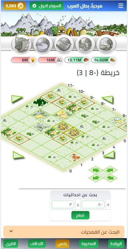 بطل العرب screenshot image 3_Popularmodapk.com