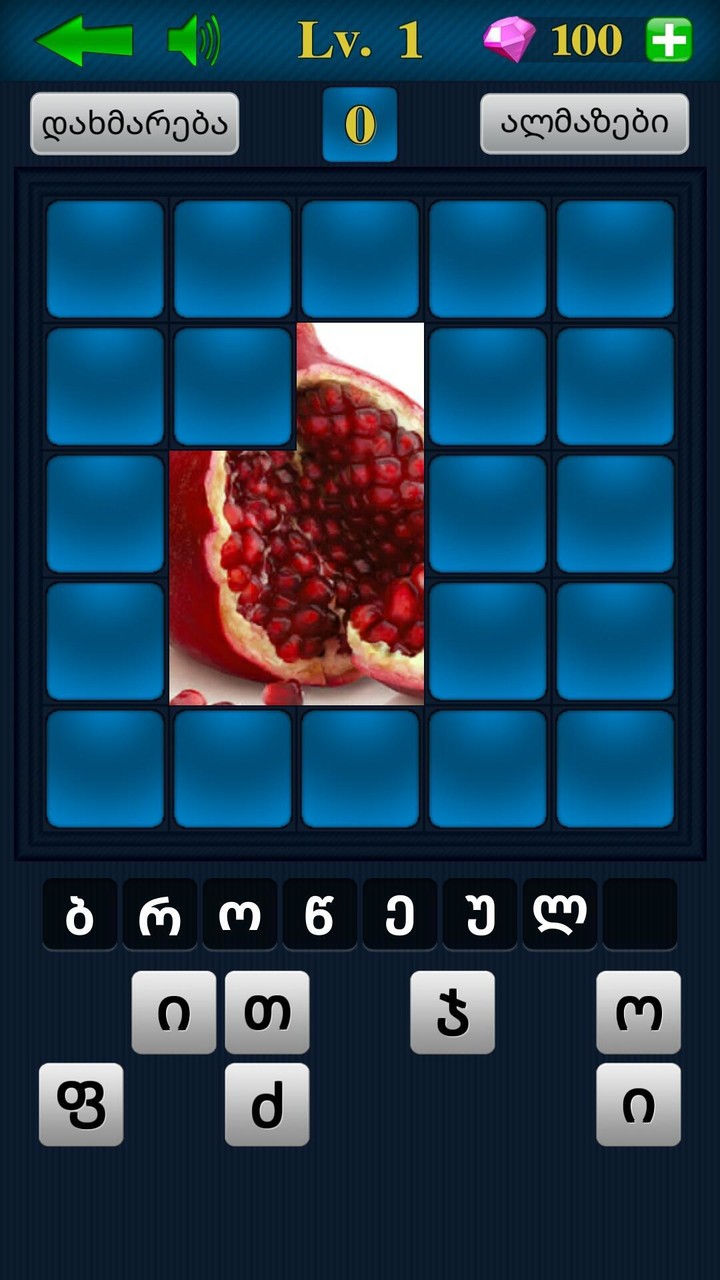 გამოიცანი სურათი screenshot image 3_Popularmodapk.com