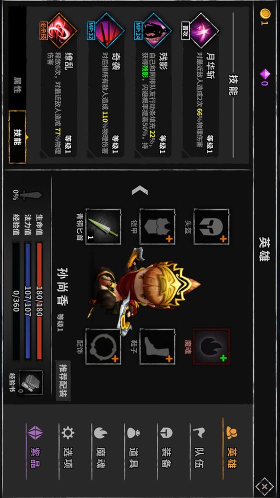 The city of quicksand screenshot image 27_Popularmodapk.com