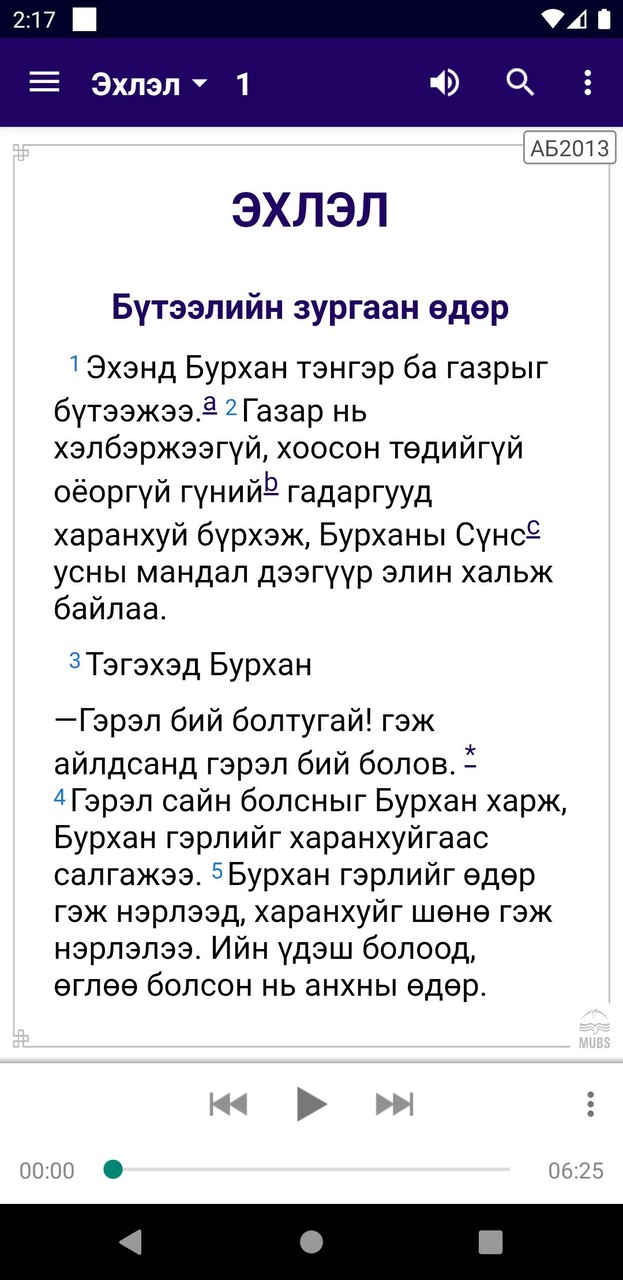 MUBS screenshot image 10_Popularmodapk.com