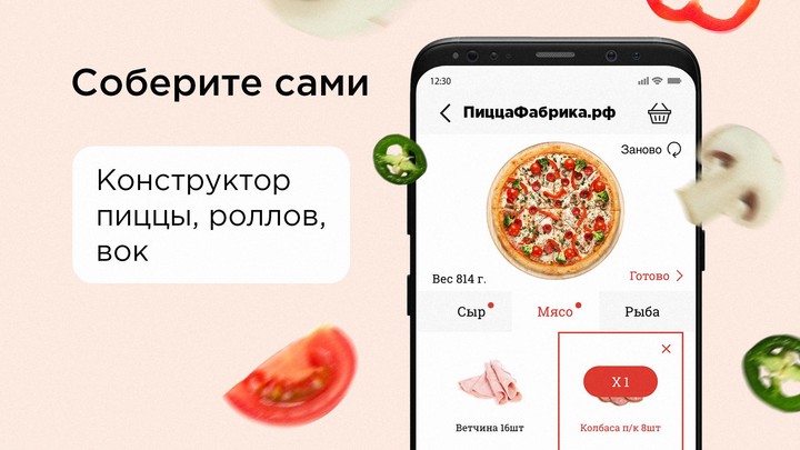 ПиццаФабрика - Доставка пиццы screenshot image 1_Popularmodapk.com
