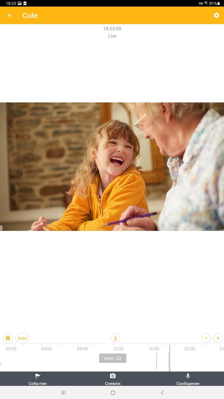 Видеонаблюдение Билайн screenshot image 14_Popularmodapk.com