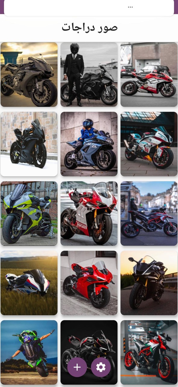 Motorcyclesـ صور دراجات screenshot image 2_Popularmodapk.com