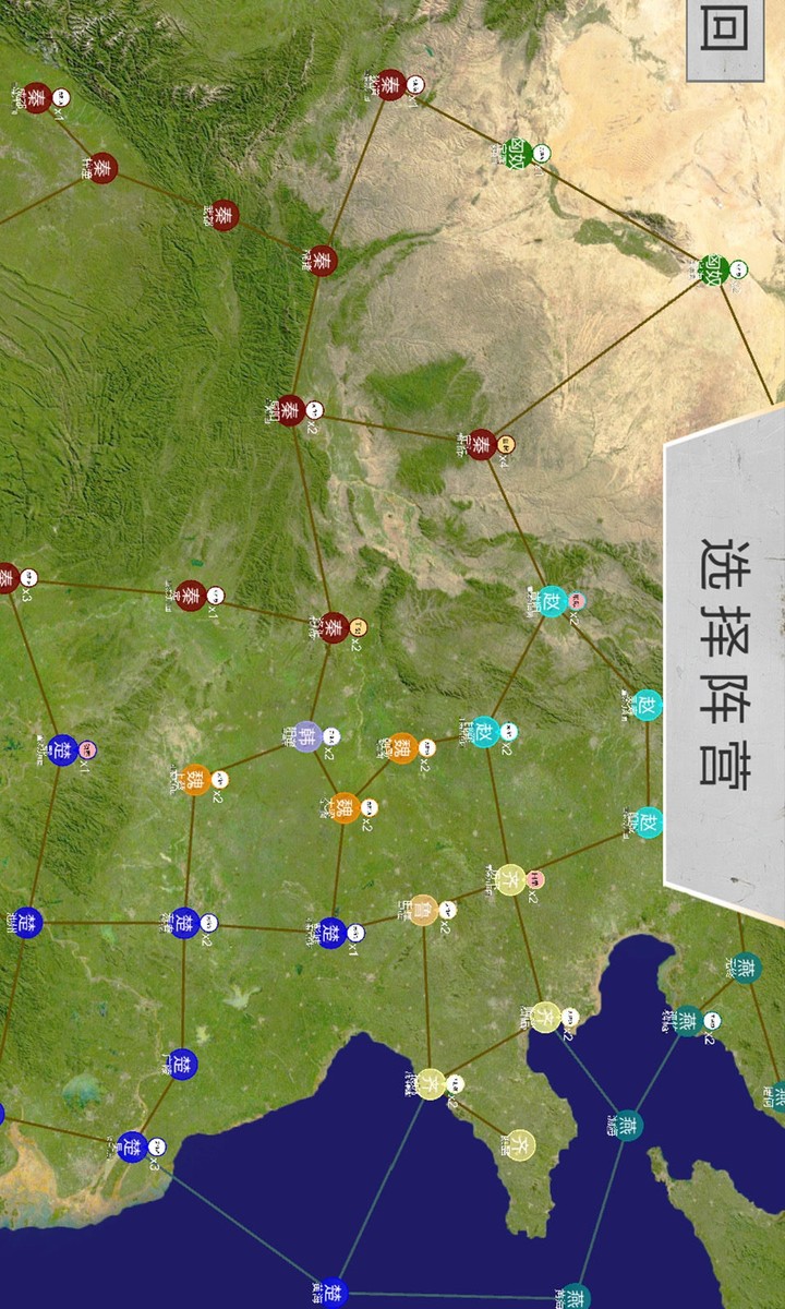 世界战史:先秦<span>(No ads)</span> screenshot image 10_Popularmodapk.com