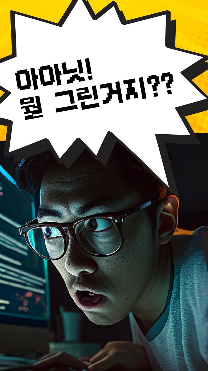 니도아재니 - AI 그림퀴즈 screenshot image 2_Popularmodapk.com
