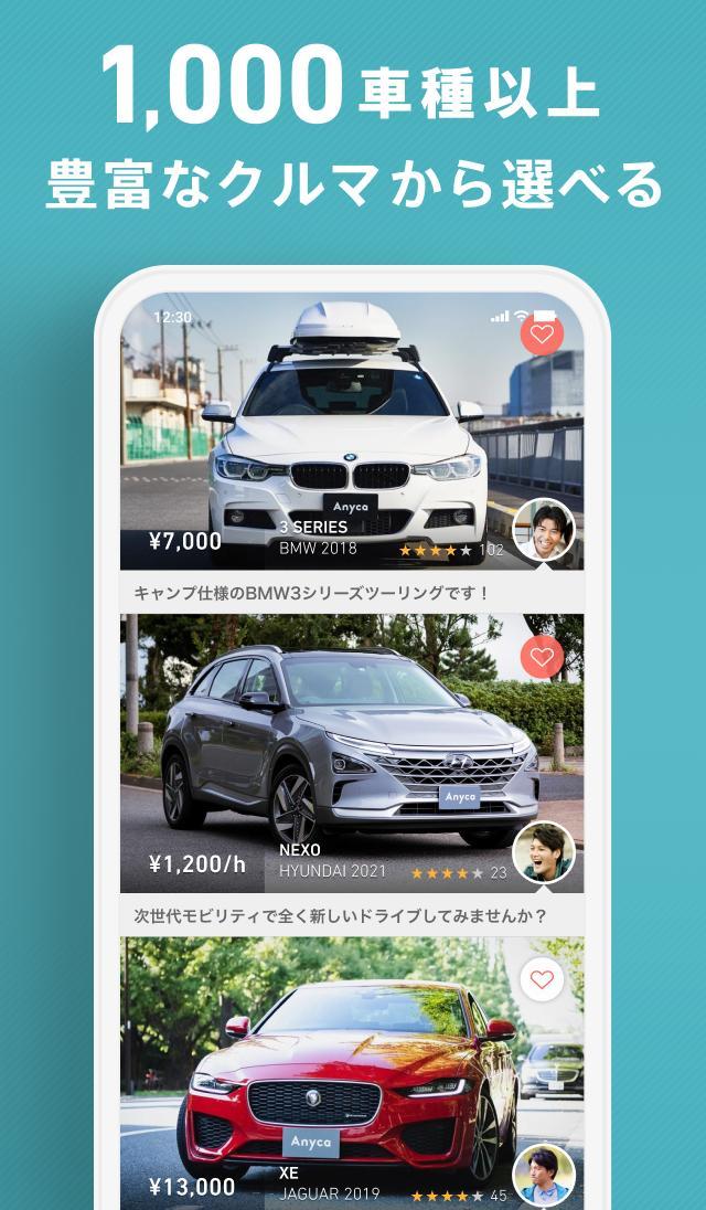 Anyca(エニカ) - カーシェアアプリ screenshot image 25_Popularmodapk.com