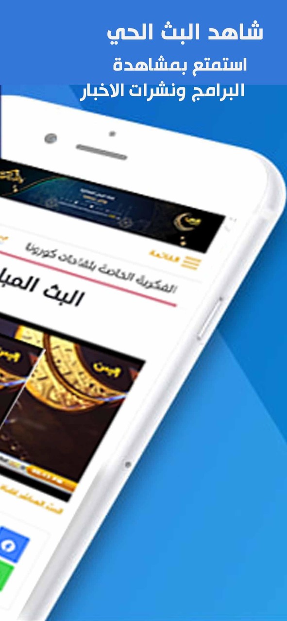 Yemen TV Channel screenshot image 2_Popularmodapk.com