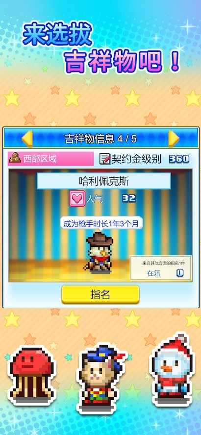 Amusement park dream story cracked version screenshot image 21_Popularmodapk.com