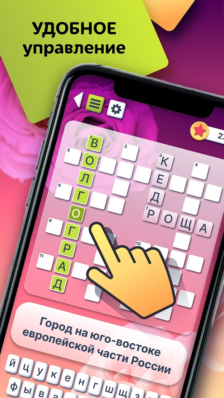 Кроссворды на русском языке screenshot image 3_Popularmodapk.com