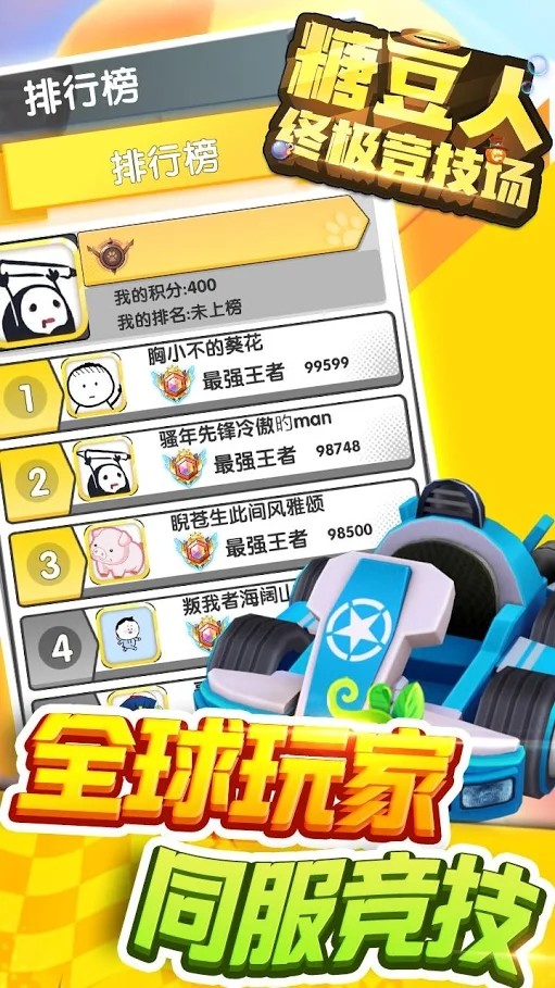 Fall Guys Ultimate Bumper screenshot image 22_Popularmodapk.com