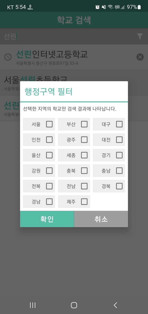 UltraStar Play Companion screenshot image 7_Popularmodapk.com