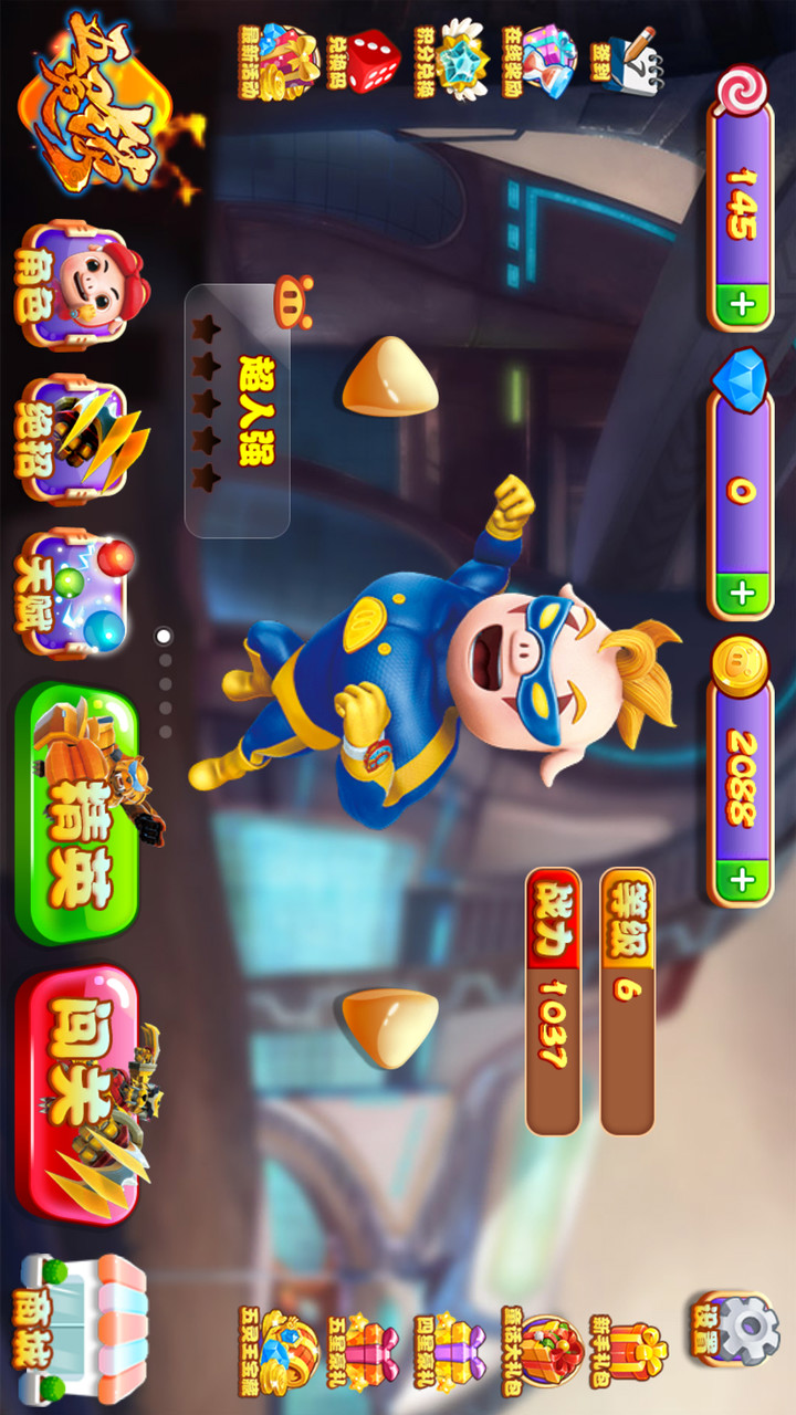 猪猪侠之功夫少年破解版<span>(mod)</span> screenshot image 4_Popularmodapk.com