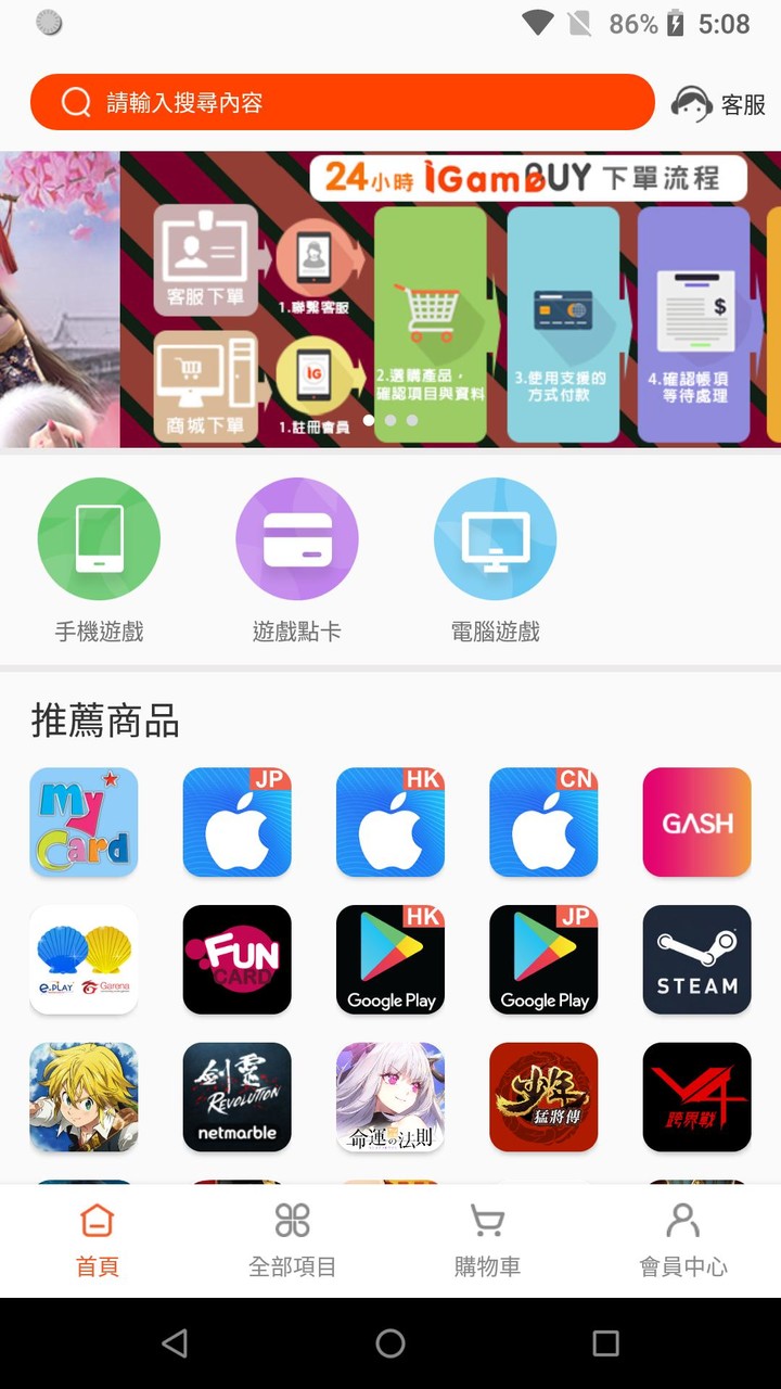 iGameBuy screenshot image 4_Popularmodapk.com