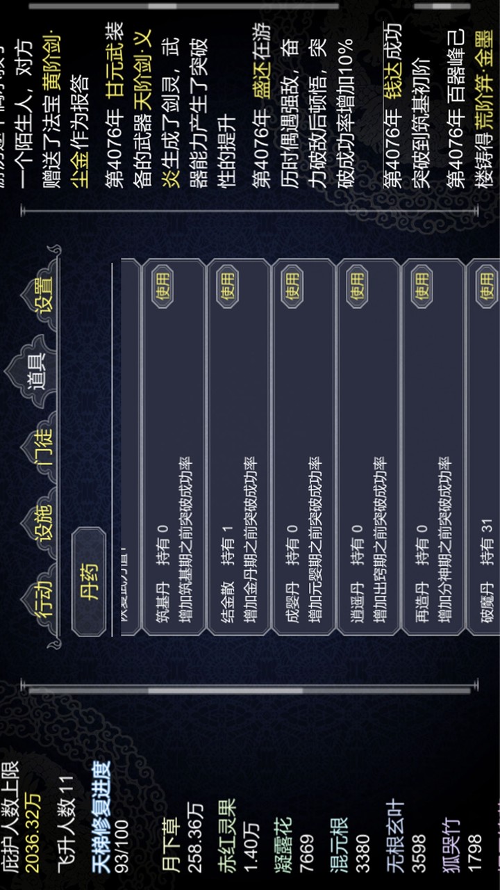 How to establish a school of cultivating Immortals(all contents for free ) screenshot image 10_Popularmodapk.com