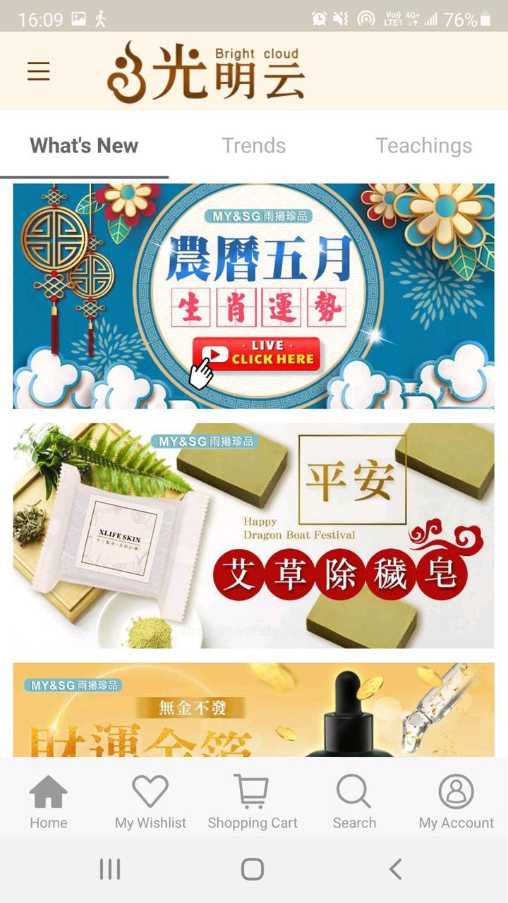 光明云 Bright cloud screenshot image 4_Popularmodapk.com