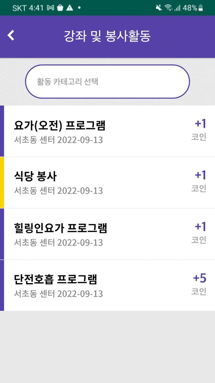 서초코인 screenshot image 2_Popularmodapk.com