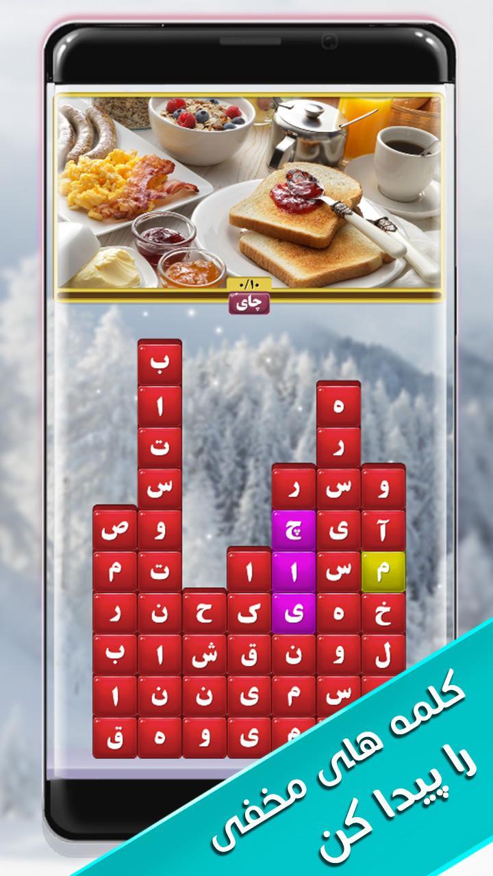 Word Stacks : Pic Word Search screenshot image 5_Popularmodapk.com