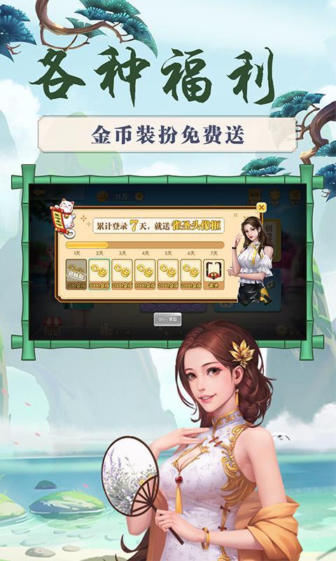 来打红中麻将 screenshot image 3_Popularmodapk.com