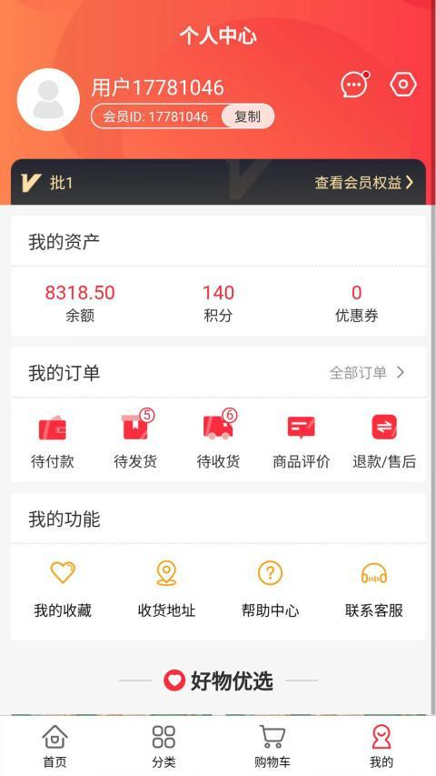 金瑞商城 screenshot image 7_Popularmodapk.com