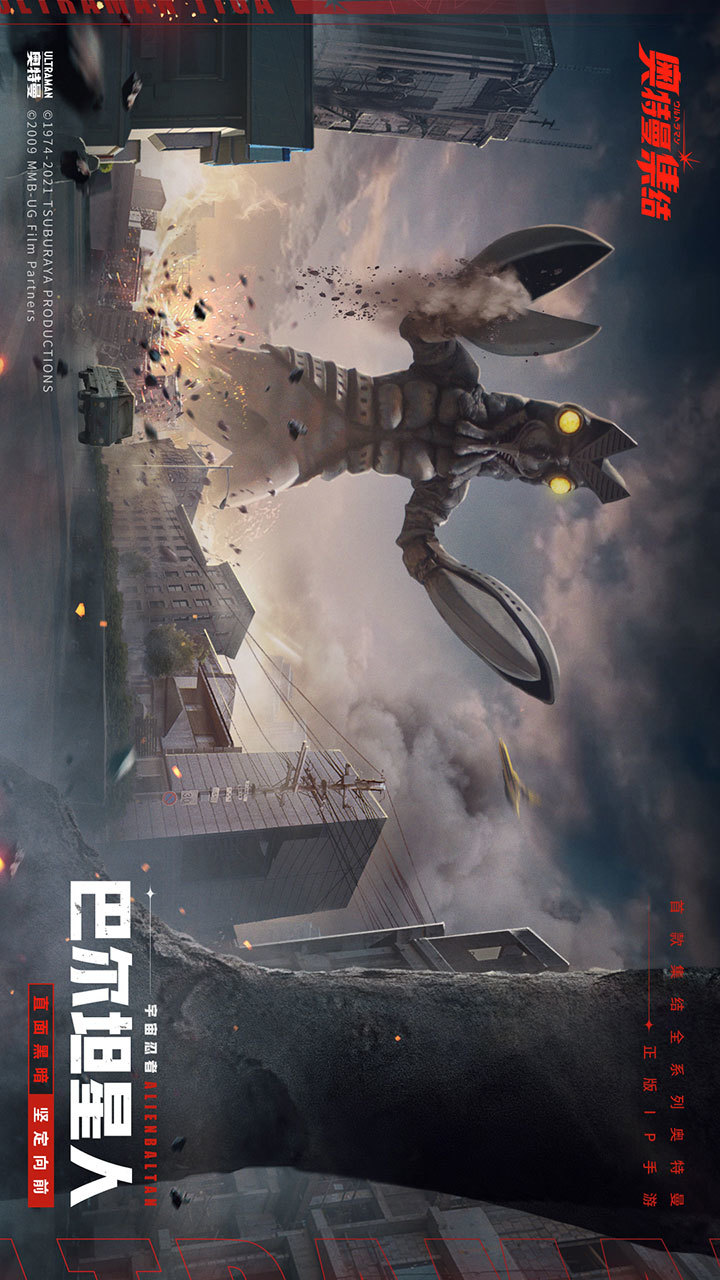 奥特曼:集结<span>(Beta)</span> screenshot image 2_Popularmodapk.com