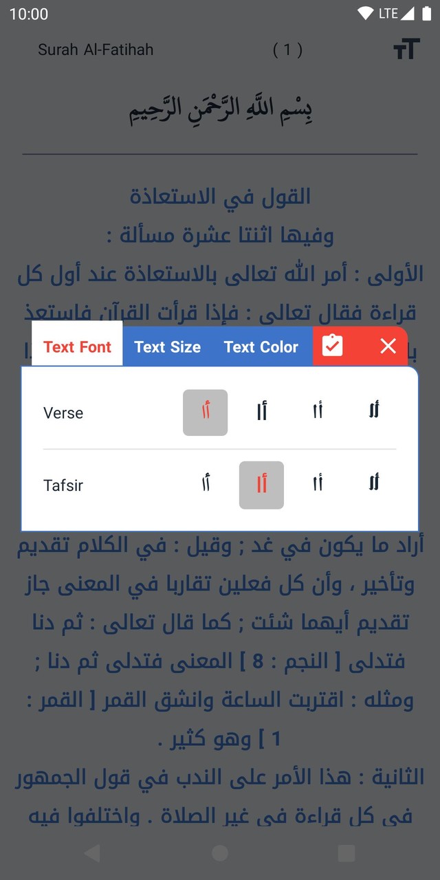 Tafsir Al Qurtubi screenshot image 21_Popularmodapk.com