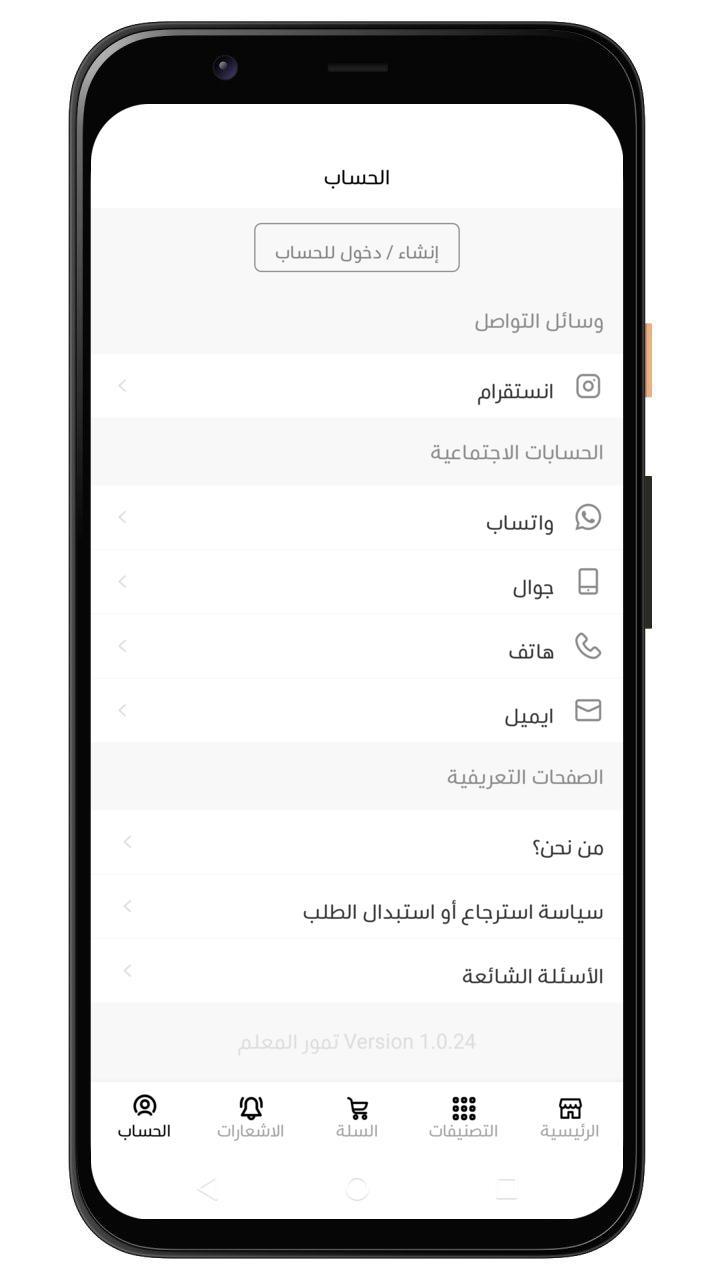 شركة تمور المعلِّم screenshot image 10_Popularmodapk.com