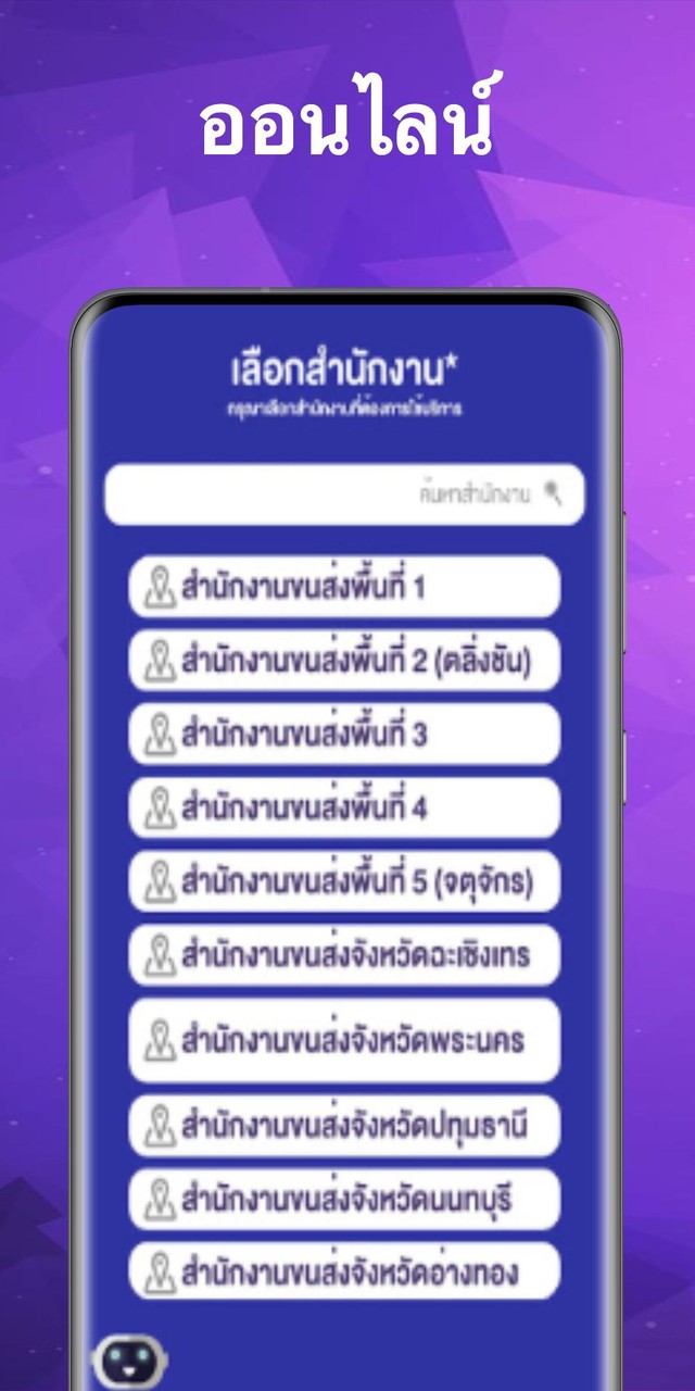 จองคิวทําใบขับขี่ กรมขนส่ง ไม่ screenshot image 6_Popularmodapk.com