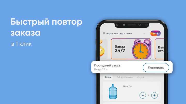Вода Королевская - Брест screenshot image 12_Popularmodapk.com